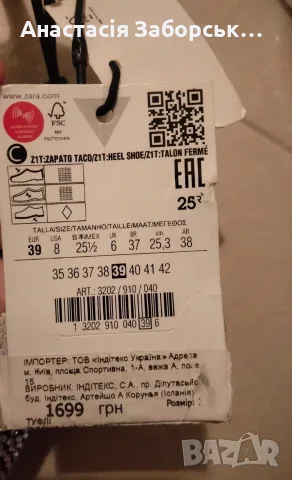 Продажба на дамски обувки., снимка 3 - Дамски елегантни обувки - 56349395