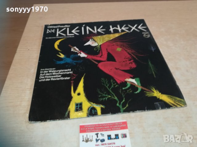 PHILIPS-DIE KLEINE HEXE-GERMANY 1803211128