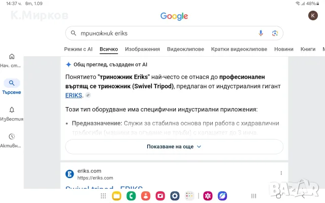 Статив за камера 139см, снимка 5 - Чанти, стативи, аксесоари - 55900589