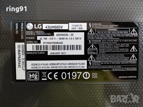 Захранване - EAX66883501 (1.5) TV LG 43UH603V, снимка 4 - Части и Платки - 29530510