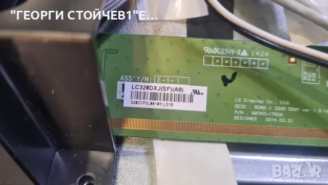 LED-3228T2   P50-3663SV3.3  LE-32P28   LC320DXJ[SF][A9], снимка 7 - Части и Платки - 50281247