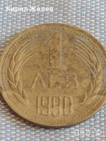 Монета 1 лев 1990г. България рядка за КОЛЕКЦИЯ ДЕКОРАЦИЯ 26338, снимка 2 - Нумизматика и бонистика - 44414730