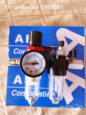 Редуцил вентил със маслоуловител