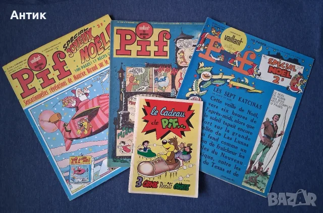 Стари Френски Списания Pif Valliant / 1965 - 1967 год.