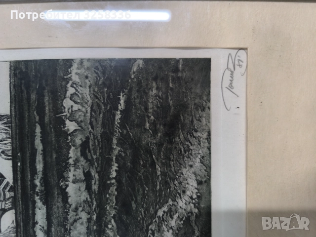 Стари картини, снимка 10 - Картини - 52819408