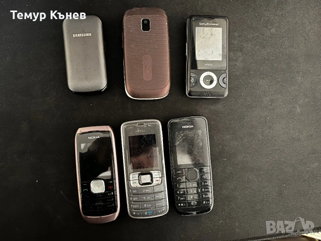 Работещи телефони