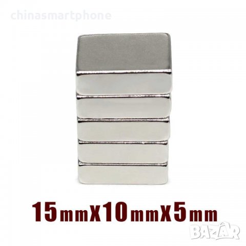 Неодимов магнит 15x10x5mm N52, magnit, neodimov, магнити, magnet, снимка 5 - Други машини и части - 38097260