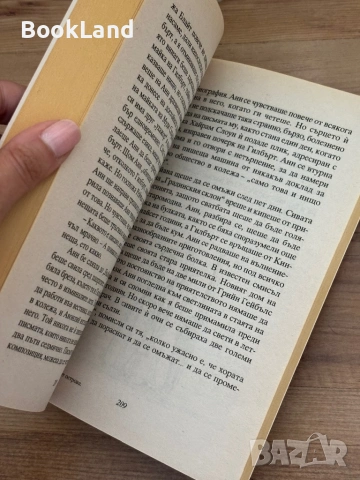 Анн от острова| Луси Монтгомъри | ПАН, снимка 7 - Детски книжки - 54265515