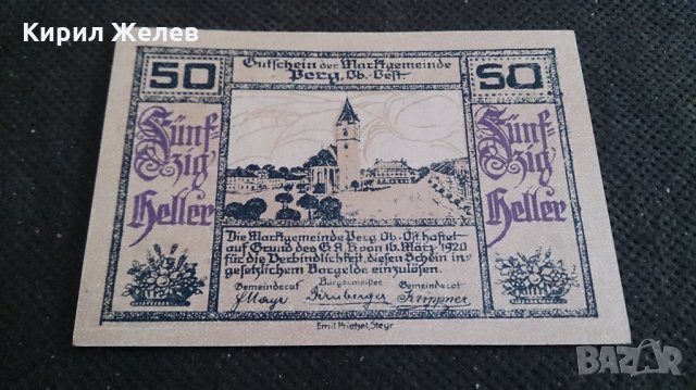 Колекционерска банкнота рядка 1920година - 14718