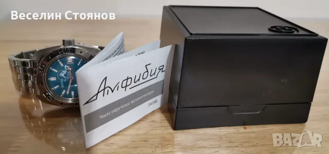 Восток Амфибия Водолаз, снимка 2 - Мъжки - 56037851