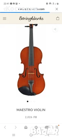 Цигулка MAESTRO VIOLIN 1^8  42см, снимка 8 - Струнни инструменти - 55927336