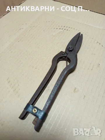 Соц Стари Ножици За Ламарина., снимка 4 - Антикварни и старинни предмети - 49521122