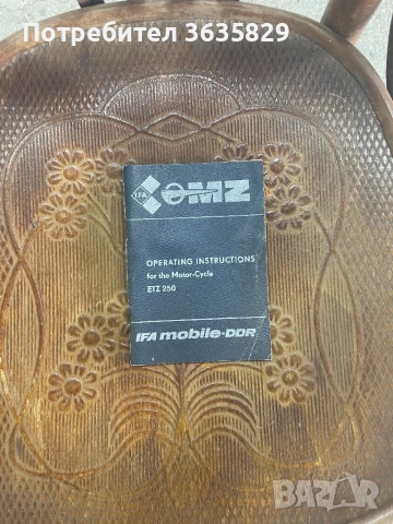Книжка / ръководство / за експлоатация MZ ETZ 250