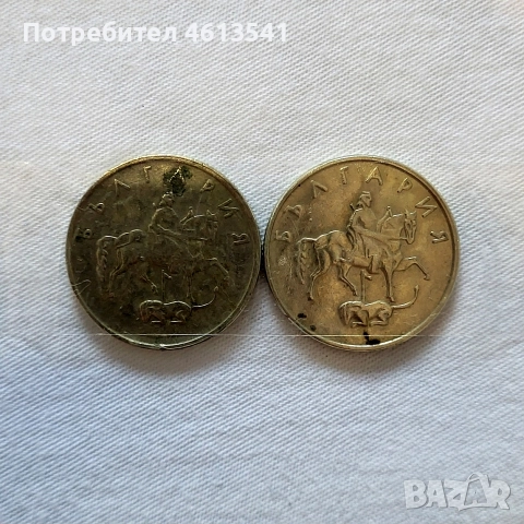 бг20ст от 1999г , снимка 3 - Нумизматика и бонистика - 52873395