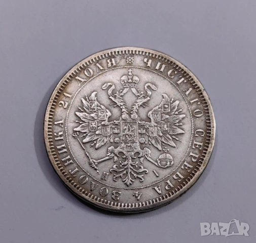 1 рубла 1876 година Русия , снимка 5 - Нумизматика и бонистика - 53986883