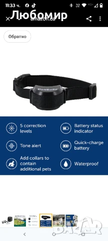 Безжична Ограда За Кучета 64 м PetSafe,, снимка 12 - За кучета - 50873909