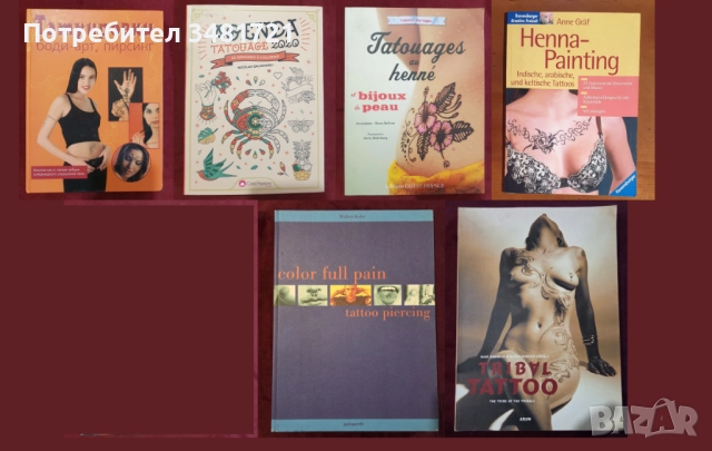 Татуировки - 6 книги