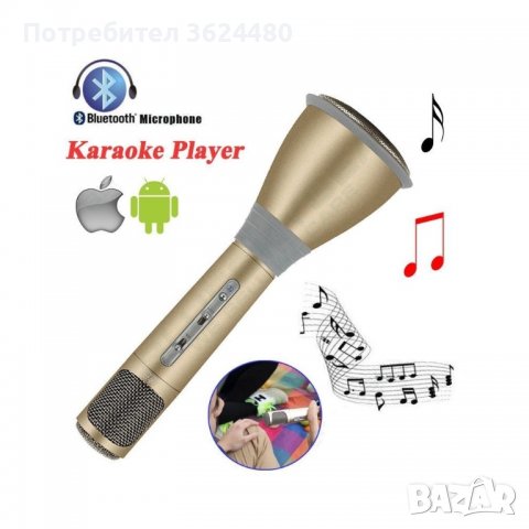  караоке микрофон с вграден говорител, снимка 4 - Караоке - 40112468