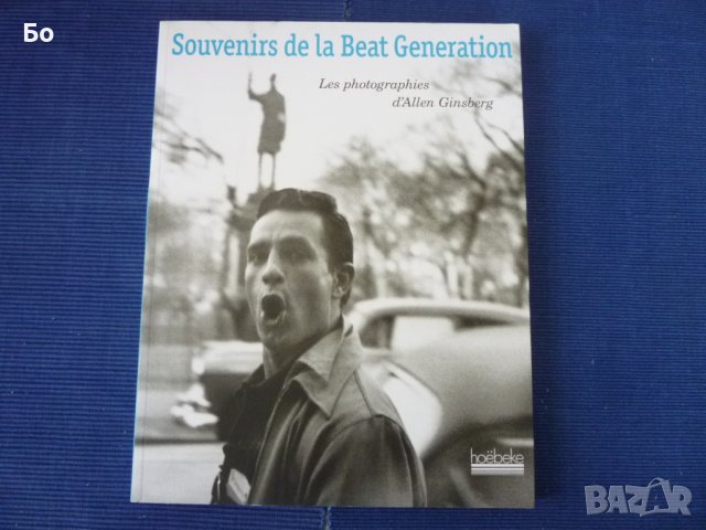 Allen Ginsberg - Souvenirs de la Beat Generation