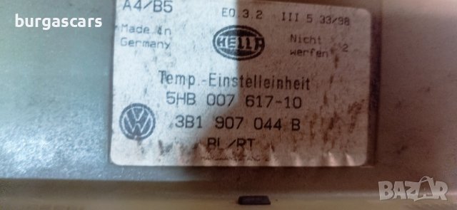 Управление Климатик Vw Passat  5HB 007 617 -10 - 60лв, снимка 2 - Части - 40048836