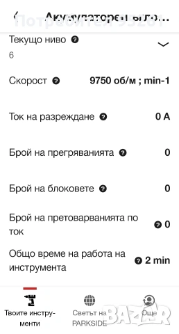 Ъглошлайф parkside D4 , снимка 5 - Ъглошлайфи - 53249554