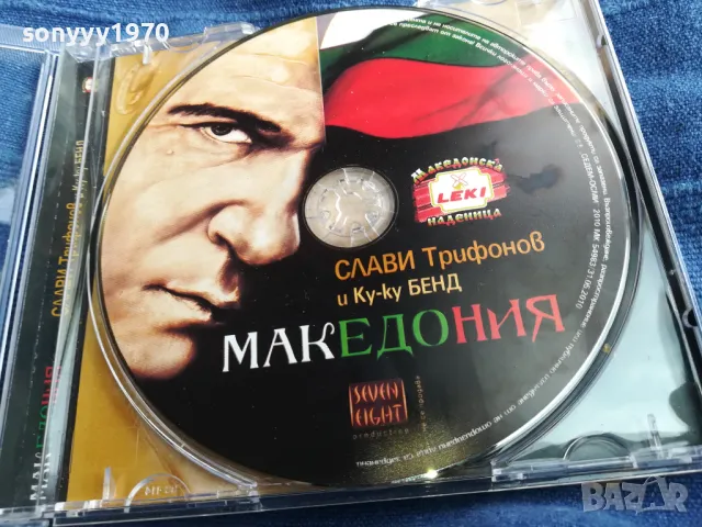 СЛАВИ ТРИФОНОВ ЦД 2405251527