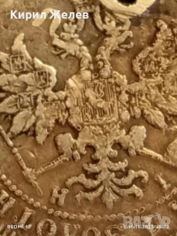 Сребърна монета 25 копейки 1877г. Царска Русия рядка за КОЛЕКЦИЯ 52269, снимка 9 - Нумизматика и бонистика - 52431748