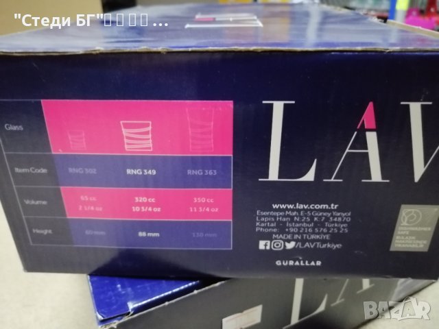 Стъклени чаши , снимка 3 - Сервизи - 38476444