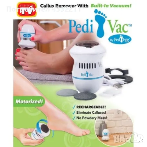 Уред за премахване на загрубялата кожа с вграден вакуум Pedi vac, снимка 1