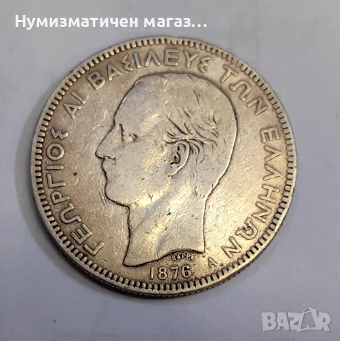 5 драхми 1876 Гърция Георгиос I, снимка 3 - Нумизматика и бонистика - 56194830
