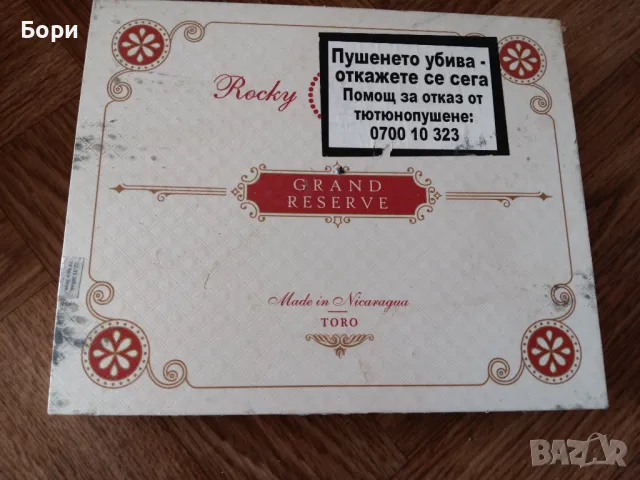 Кутия от пури /10