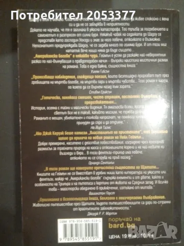 Трилъри, снимка 13 - Художествена литература - 32030276