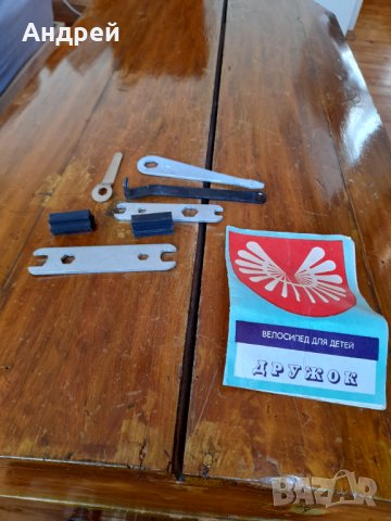 Старо ръководство,инструменти велосипед,колело Дружок, снимка 2 - Други ценни предмети - 31812736