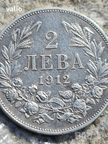 Сребърна монета 2лв.1912г.