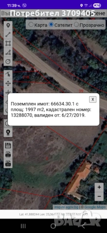 Продава се парцел, снимка 5 - Парцели - 53944781