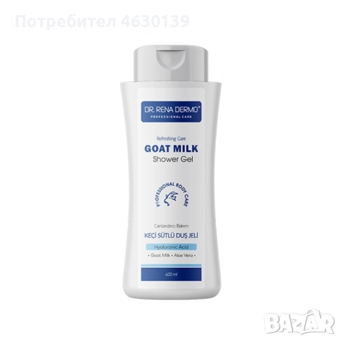 Душ гел с козе мляко