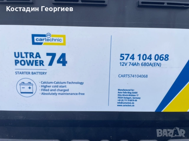 Нови  немски акумулатори 12V  74 Ah  680 A (EN ), снимка 4 - Аксесоари и консумативи - 52750370