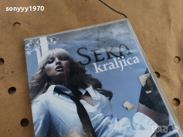 SEKA KRALJICA CD-GRAND PRDUCTION 3101261756, снимка 12 - CD дискове - 53295877