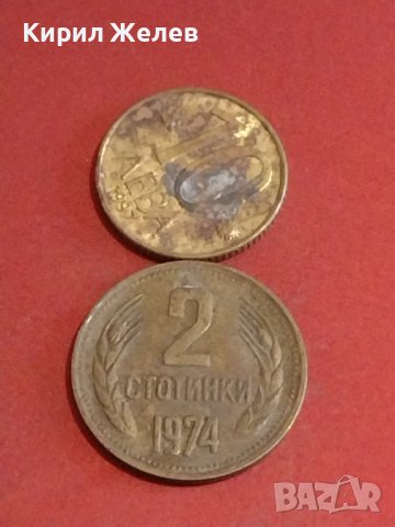 Лот монети 10 броя България от соца началото на демокрацията за КОЛЕКЦИЯ ДЕКОРАЦИЯ 25286, снимка 10 - Нумизматика и бонистика - 44363702