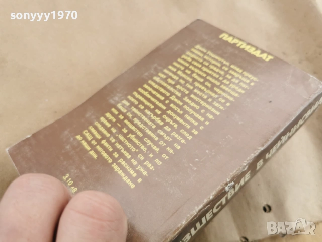 ДЕЙВИД БРАДЛИ 3101262008, снимка 11 - Художествена литература - 53297370