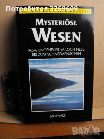 СВЕТЪТ НА НЕОБЯСНИМОТО /на немски език/. 10 книги., снимка 10 - Енциклопедии, справочници - 35168689