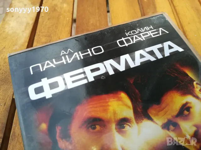 ФЕРМАТА-НОВА КАСЕТА/ВИДЕО 0705251813, снимка 3 - Други жанрове - 50194580