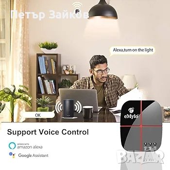 eMylo Безжични интелигентни WiFi релейни превключватели 433Mhz , снимка 6 - Друга електроника - 42437769
