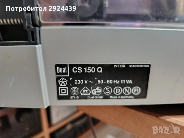 Dual CS 150 Q, снимка 7 - Грамофони - 52830359