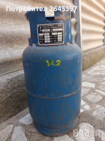 Продавам запазена газова бутилка с вместимост 27 л .