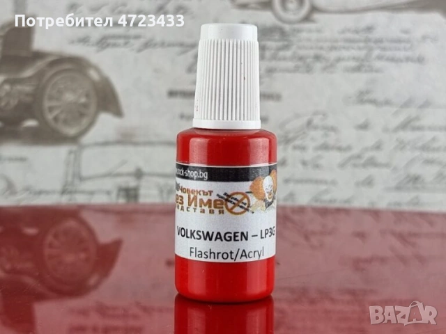 Touch-up коректор в цвета на твоя автомобил, снимка 4 - Аксесоари и консумативи - 53280060