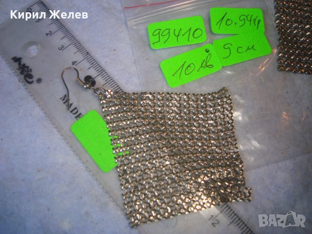 БЛЕСТЯЩИ СРЕБРИСТИ РОМБОИДНИ РЕТРО СТИЛ ОБЕЦИ АРТ ПЛЕТКА Тип РИЗНИЦА от БЛАГОРОДНА Нер СТОМАНА 99410, снимка 2 - Обеци - 37756349