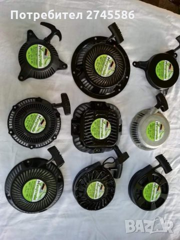 СТАРТЕРИ ЗА ГРАДИНСКА ТЕХНИКА , снимка 2 - Градинска техника - 30322303