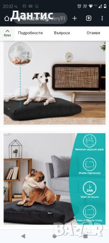 Flowen Dog Cushion Large Dogs 90 x 70 cm Лесно миене с подвижно покритие Кучешко легло , снимка 5 - За кучета - 44296541