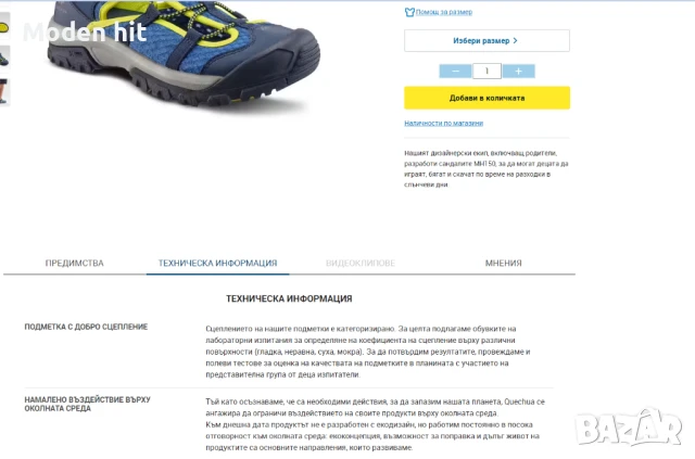 Сандали за момче със затворени пръсти номер 36/37, снимка 10 - Детски сандали и чехли - 50487000